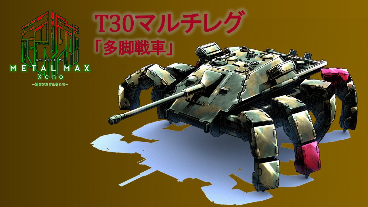 メタルマックスプロジェクト【公式】【Cygames】 в X: „【河野P