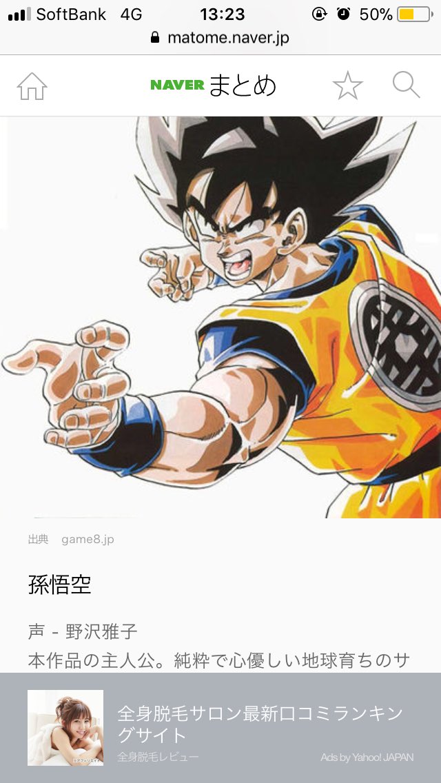 だっぴぃ ヤムチャと一緒にいる猫みたいなやつなんだっけ ってneverまとめのドラゴンボールキャラで見てみたら みんな普通に顔わかる画像なんだけど ヤムチャだけ扱いひどくない ちなみに猫はプーアルだったけど プーアルですら普通 ヤムチャ だっぴぃ ヤムチャと一緒にいる猫みたいなやつなんだっけ ってneverまとめのドラゴンボールキャラで見てみたら みんな普通に顔わかる画像なんだけど ヤムチャだけ扱いひどくない ちなみに猫はプーアルだったけど プーアルですら普通 ヤムチャ