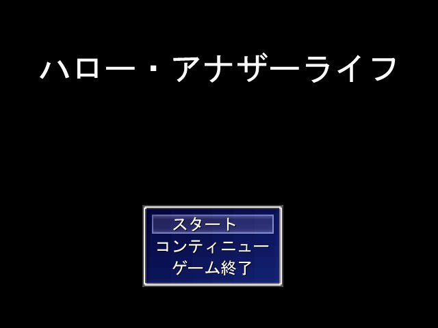 自作フリゲで1番dl数多いのと少ないのを紹介する