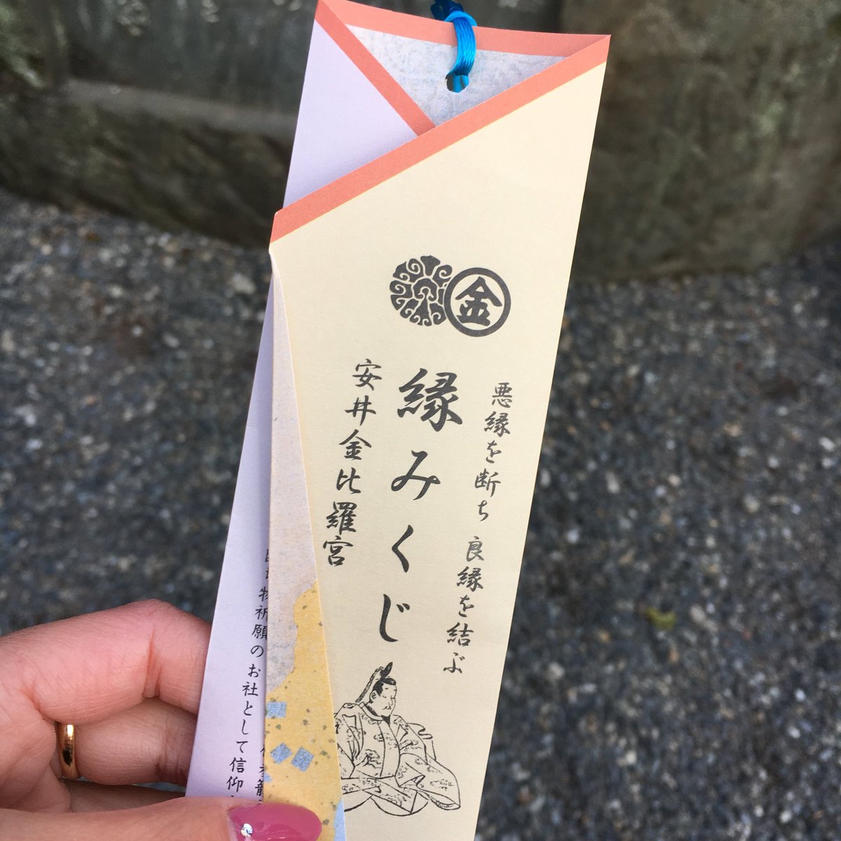 悪縁を切り良縁を結ぶ 悪縁を切り良縁を結ぶ