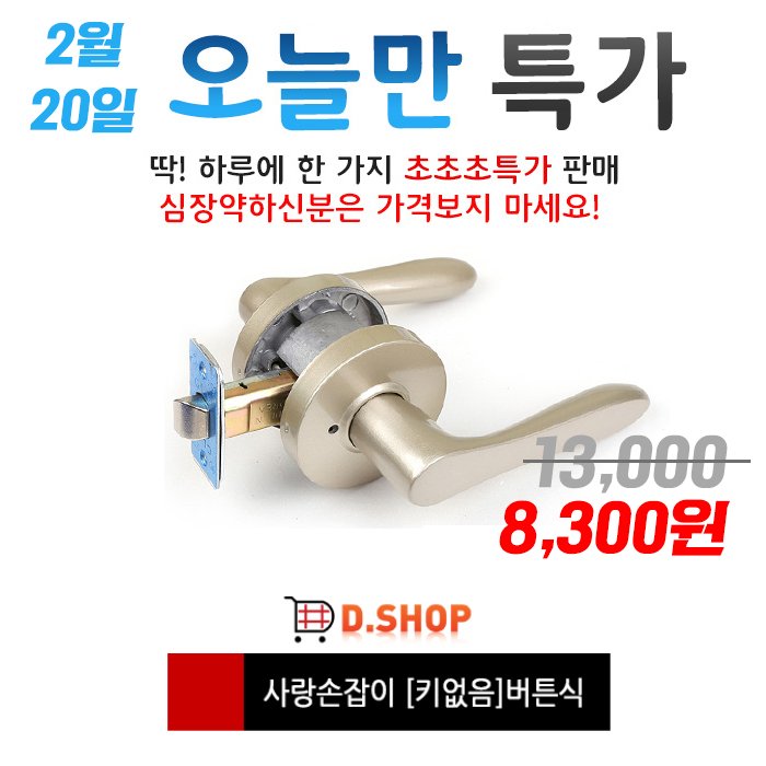 ds1008com's tweet image. 방문손잡이 사랑손잡이 키없음[버튼식]
ds1009.com/goods/goods_vi…

#방문손잡이 
#문손잡이 
#도어손잡이 
#현관문손잡이 
#방화문손잡이 
#문고리
