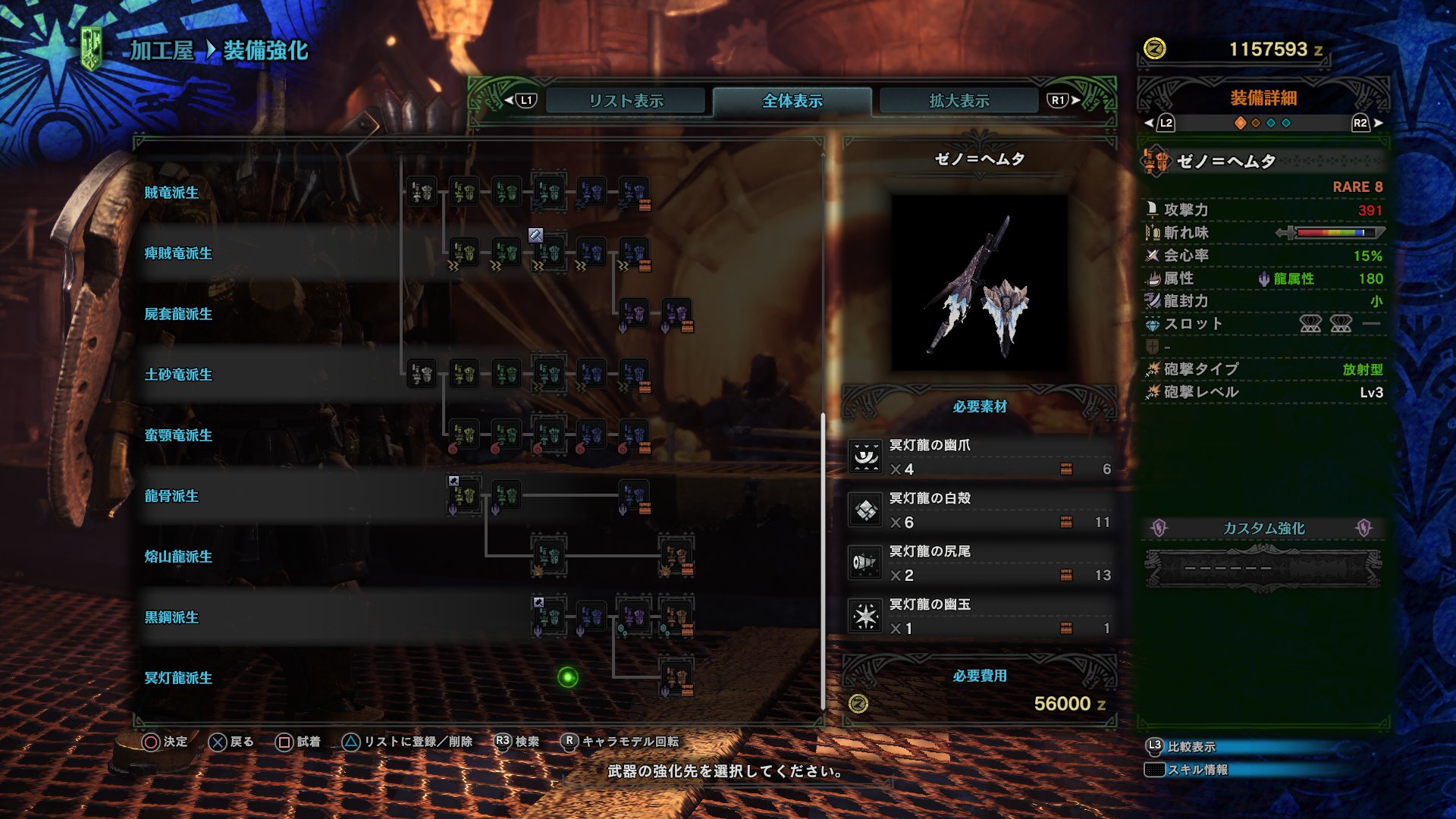 Sleep 赤傘サイカ Mhw モンハンワールド ガンランス 全てのガンランス最終強化できましたー T Co T7ecppydny Twitter