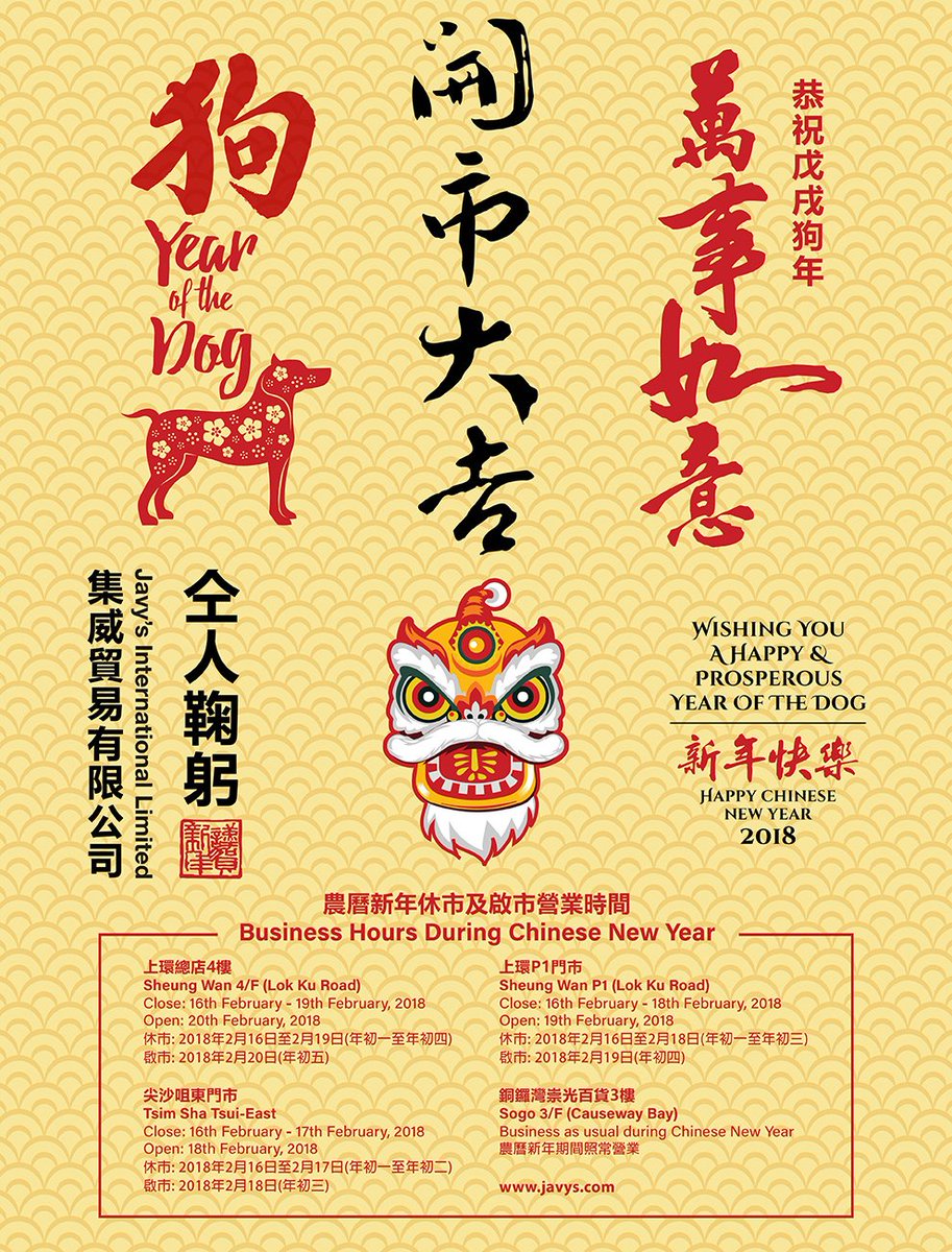 g shock chinese new year 2018