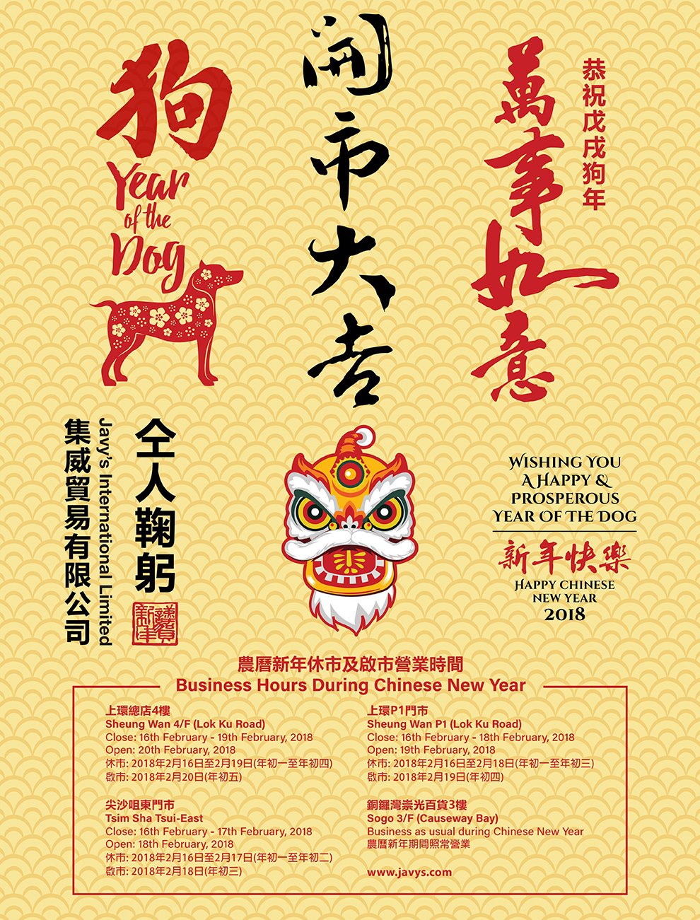 g shock chinese new year 2018