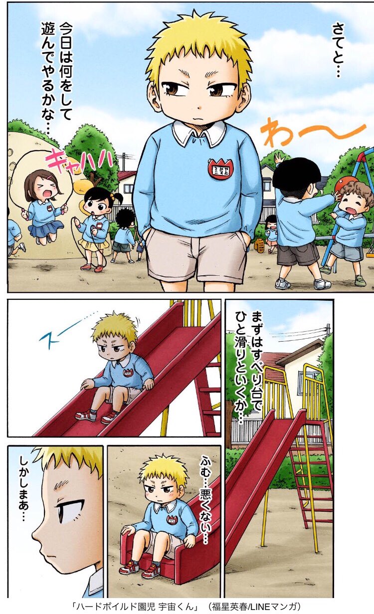 LINEマンガ on X: 