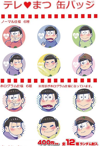 ◇#おそ松さん◇ 文教堂・アニメガ限定 ゲス松さん アクリルスタンド 