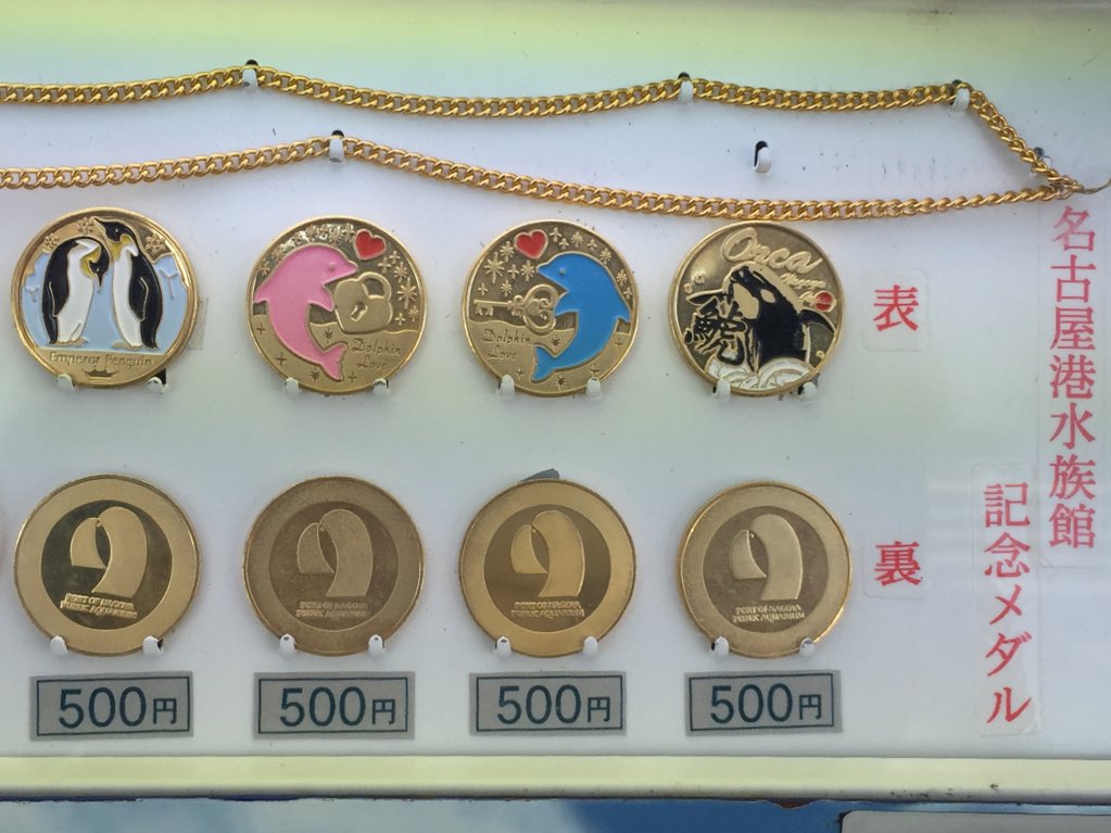 名古屋港水族館★シャチ☆記念メダル★茶平工業 ☆愛知☆名古屋港水族館☆シャチ☆記念メダル☆茶平工業