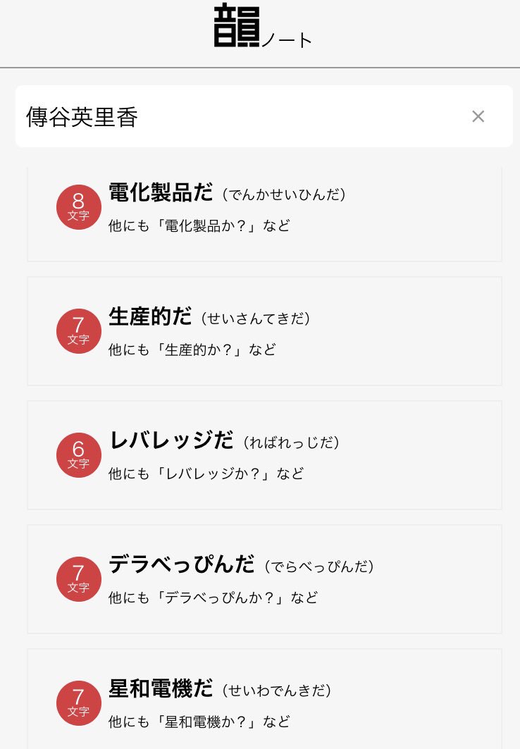 韻 サイト 韻 サイト
