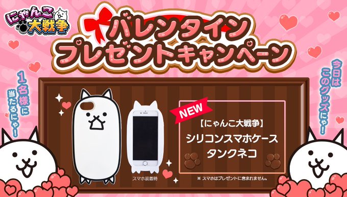 にゃんこ大戦争ついったー担当 Ponos Game 18年02月 Twilog