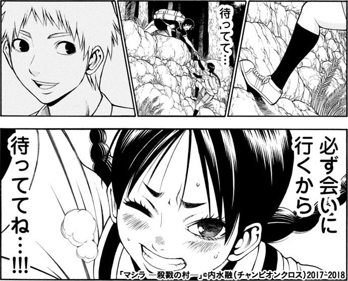内水 融 ちなみに最新話が本日更新されております 宜しくどうぞ マシラ 殺戮の村 T Co Mgpik50zle Championcross 内水 融 ちなみに最新話が本日更新されております 宜しくどうぞ マシラ 殺戮の村 T Co Mgpik50zle Championcross
