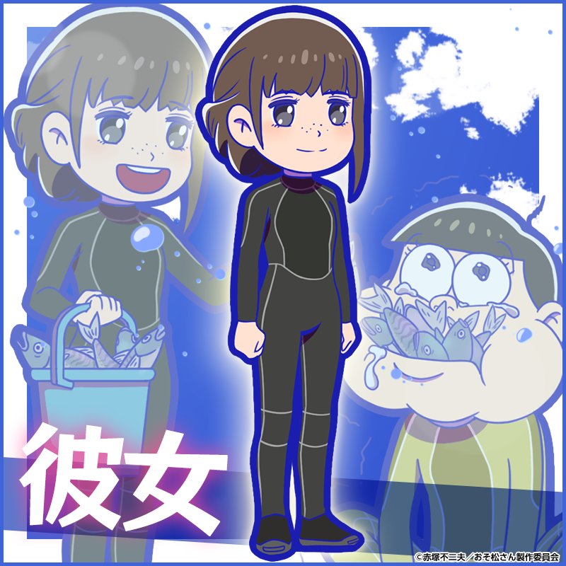 おそ松さん 都市伝説まとめ 十四松の彼女や一松 実松など都市伝説を紹介