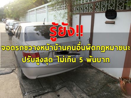 1TOALLCOMPANY's tweet photo. คนที่ด่าป้า คือคุณโชคดีมากที่บ้านสงบ ไม่มีตลาดแถวบ้าน ไม่เคยโดนรถขวางหน้าบ้าน ไม่เคยเสียคนในครอบครัวเพราะมีรถมาจอดขวาง ถ้าคุณโชคร้ายเจอแบบป้าจะทำยังไงคะ? 

แอดเคยเจอคะ เราก็รีบ แต่จอดขวางประตูเอารถออกไม่ได้ เจอเบรคมือ เราเสียเวลาต้องไปถามหาว่าบ้านไหนมาจอดรถไว้ 
#ป้าทุบรถ #1TOALL https://t.co/6T3oUoRHe3