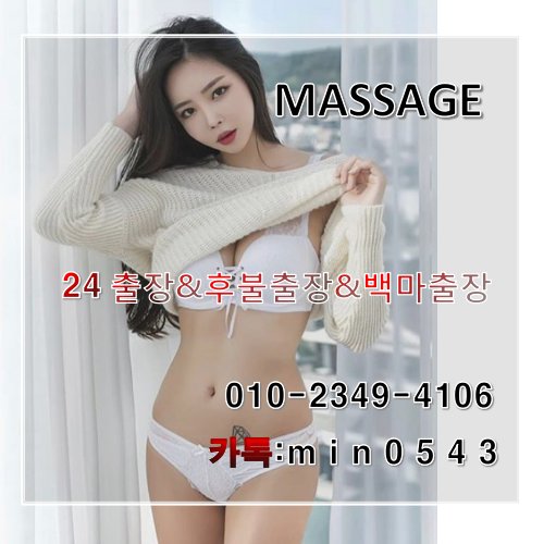 Sax_Monster's tweet photo. 【울산출장@안마】♬☎카톡:min0543♬⓪I⓪↔2349≥41⓪6 ♬ 서울,경기,인천 1시간내 출장서비스 가능~♥예약금없는 부산출장@안마☆수지출장@안마▦부산출장@마사지 https://t.co/FEd7QOFxJI