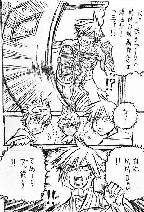 キングダムハーツ】あまりに腹が立ったんだ描きました。僕は腹が
