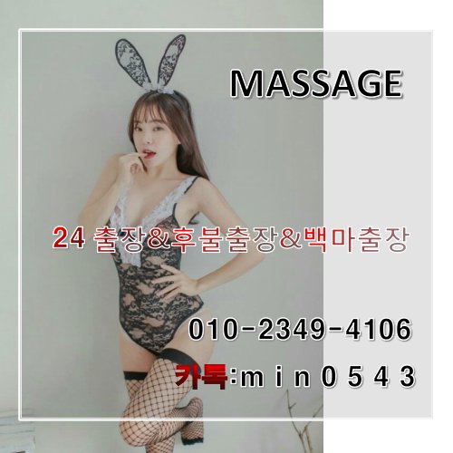 54vswefe's tweet photo. ★카톡:ⓜⓘⓝ0❺④❸출장'마사지&amp;출장º샵 ♥ ☎ ⓪I⓪↔2349≥41⓪6º24시 어디 언제든★강원출장܀마사지☆속초출장܀마사지★강릉출장܀마사지 #홍천출장안마#영월출장안마܀❣️ https://t.co/cvZrPrNkfQ