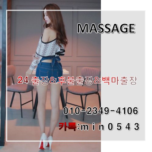 s5d9wsa's tweet photo. ♤카톡:ⓜⓘⓝ0❺④❸ 출장!안마 출장ˇ서비스 ♥ ☎ ⓪I⓪↔2349≥41⓪6 #서울출장안마 #서초동출장안마 #강남출장안마 ♧영등포구출장＠마사지★압구정출장＠마사지💗 https://t.co/Om5SNVrn8Y