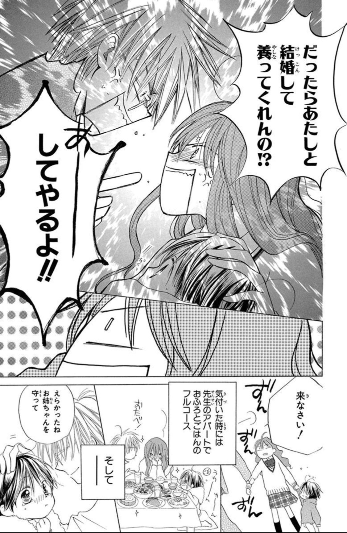 田中メカ キスよりも早く は教師と生徒のこういうお話です 各電子書籍サイトで2巻まで無料キャンペーン中みたいなのでよろしくお願いします T Co Concejnixi Twitter
