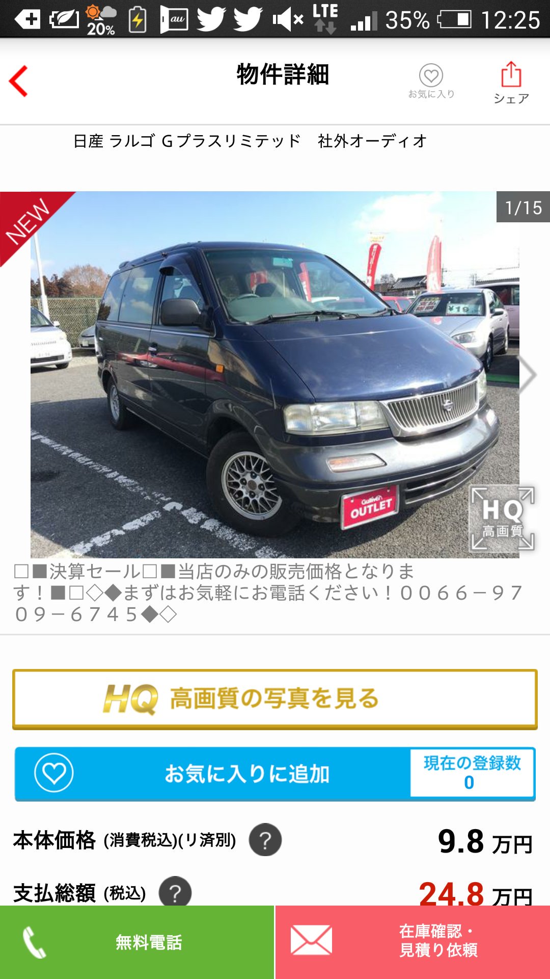 ゆーき 今や滅多に見かけなくなったw30ラルゴ この個体は後期の最廉価グレードのgプラスリミテッド ラルゴのプラスシリーズは8人乗り仕様 外品オーディオ以外はフルノーマルの個体 エンジンは直4ツインカムのka24deを搭載している 気になる中古車 ゆーき 今や滅多に見かけなくなったw30ラルゴ この個体は後期の最廉価グレードのgプラスリミテッド ラルゴのプラスシリーズは8人乗り仕様 外品オーディオ以外はフルノーマルの個体 エンジンは直4ツインカムのka24deを搭載している 気になる中古車