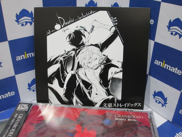 今日の超目玉 シングルcd Granrodeo Deadly Drive 初回限定盤bd付 映画 文豪ストレイドッグス Dead Apple 主題歌 未開封 Capoeiraibce Org