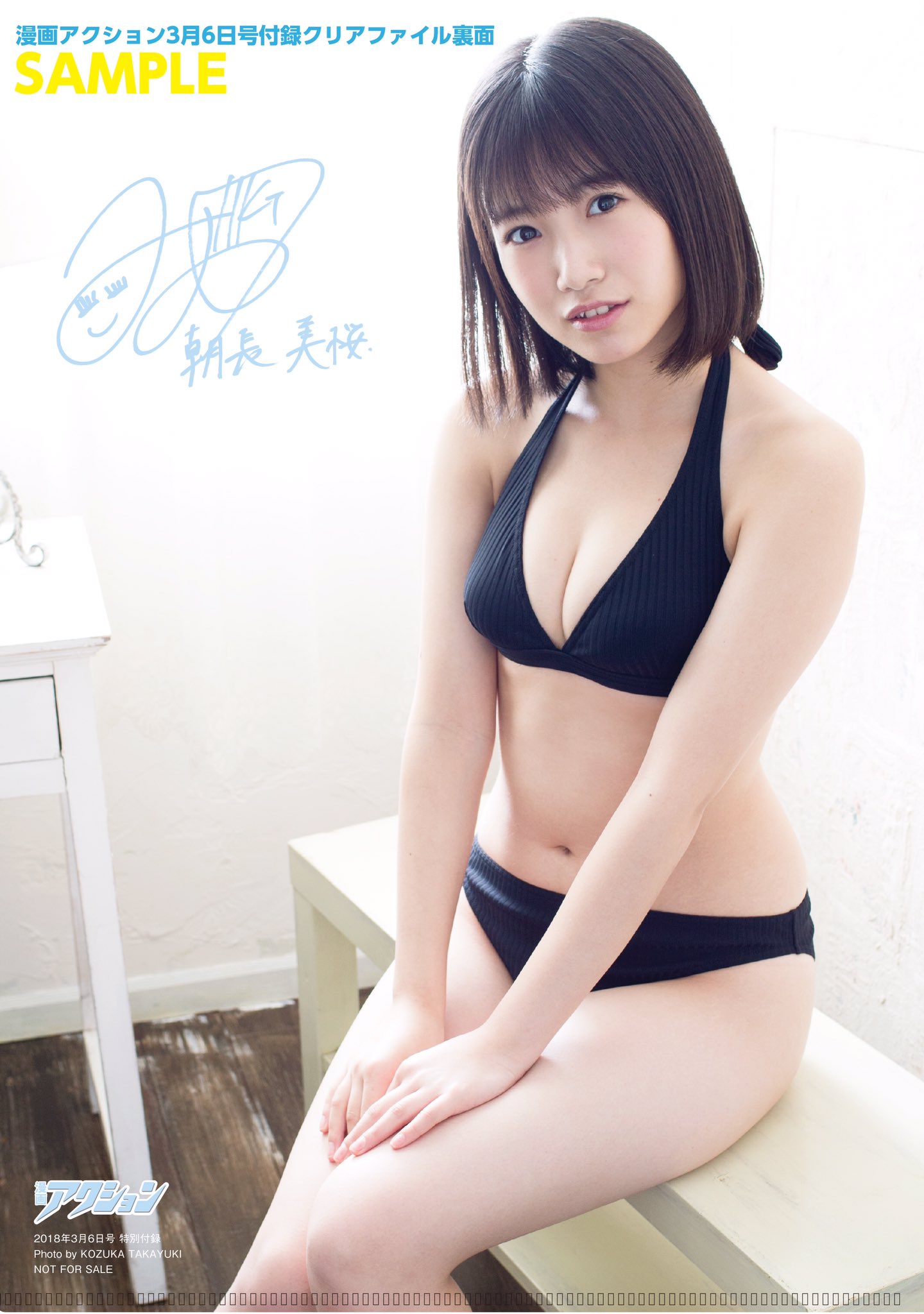 朝長みお水着画像  / X