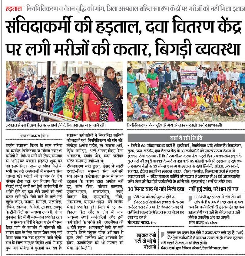 xkPz3bQGj3J5cjy's tweet photo. @ChouhanShivraj @RahulsawalaJain @SSS_REWA @Mahendr45840346 
प्रमुख सचिव महोदया का आदेश है
हड़ताल पर प्रदेश है
#हमारी_भूल_कमल_का_फूल 
#संविदा_विरोधी_बीजेपी https://t.co/JG7seKDcc4