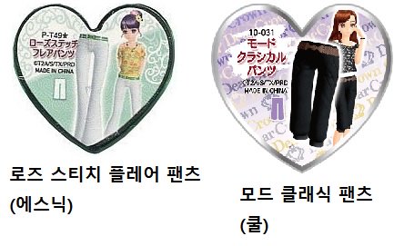 닌코디 스랭 구합니다~!
사진속의 바지코드 2종류입니다ㅠ
로즈 스티치 플레어 팬츠(에스닉), 모드 클래식 팬츠(쿨)

초록곰 우대이나, 일괄이시라면 매니져 상관없이도 우대입니다~!

저 카쿄인학원 라이브 뛰고 싶어요ㅠㅠ 부탁드립니다ㅠㅠ

<a href="/Green__bears/">초록곰 매니저 전용 계정</a> @pripara_bs