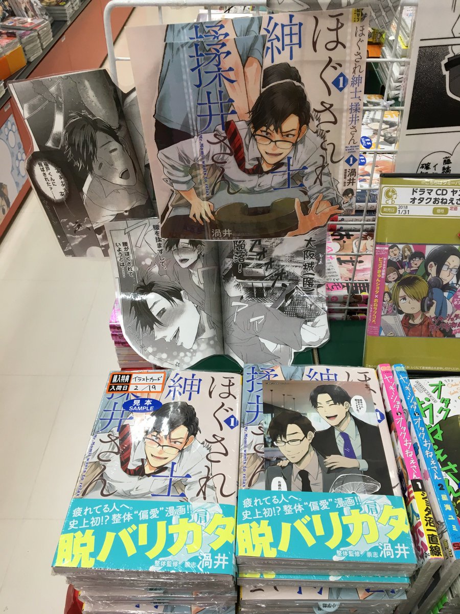 小学館 裏サンデー ほぐされ紳士揉井さん 小学館 裏サンデー ほぐされ紳士揉井さん