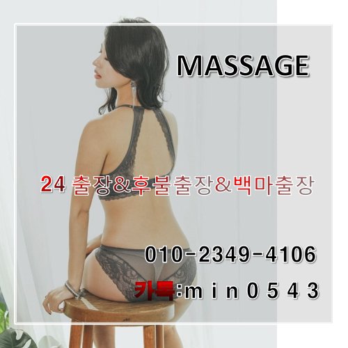 ggerwws's tweet photo. ￡부산출장@마사지￡카톡:min0543 ♬0①0.2349≥4106￡꾸는노력의하나 20대관리사만 #부산출장@안마 #부산출장@마사지 #연산동출장@안마 #연산동출장@마사지 #서면출장@안마 #서면출장@마사지 #부산역출장@안마 #부산역출장@마사지 #구포출장@안마 #구포출장@마사지 https://t.co/hscYgBgKaF