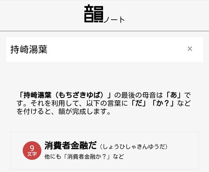 持崎湯葉 よわみみ ガガガ文庫より発売中 忘れるべからず 持崎湯葉 君の帰り待つ 宵待草 君に会いたい 何故なら僕は 消費者金融だ 韻ノート た の し い T Co Z0ihbhzduv Twitter 持崎湯葉 よわみみ ガガガ文庫より発売中 忘れるべからず 持崎湯葉 君の帰り待つ 宵待草 君に会いたい 何故なら僕は 消費者金融だ 韻ノート た の し い T Co Z0ihbhzduv Twitter