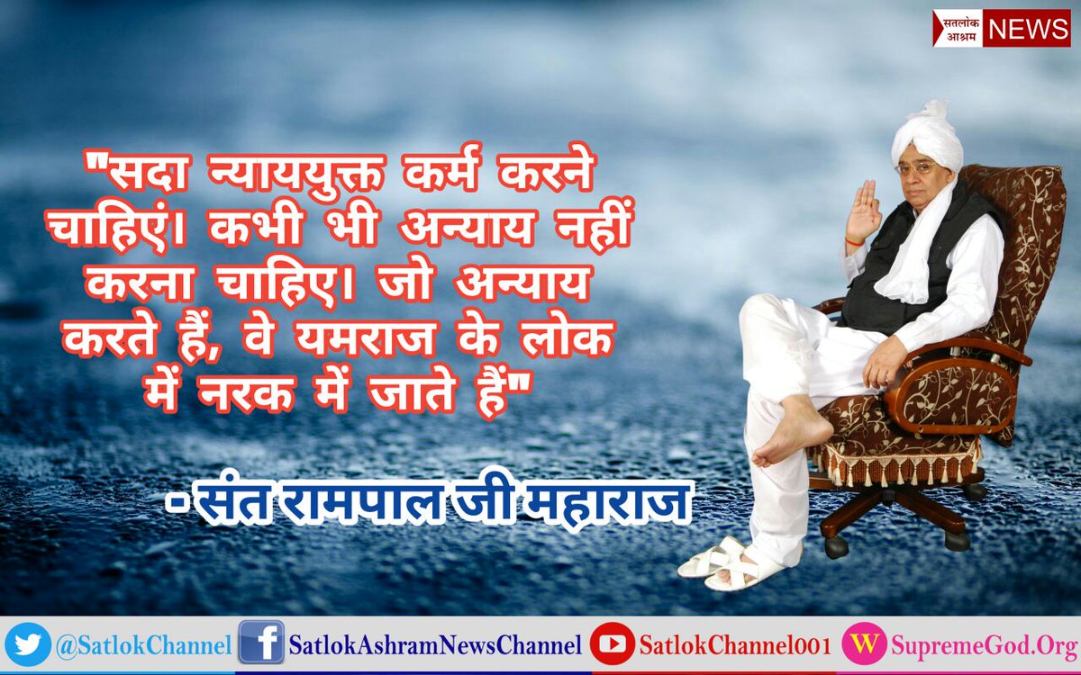Seema70591859's tweet photo. #गुरू_का_ज्ञान 
गुरु से अधिक न कोई ठहराई 
मोक्ष पंथ नहि गुरु बिन पाई
आध्यात्मिक गुरु ही आत्मा का सच्चा साथी होता है 
वर्तमान समय में धरती पर कौन है पूर्ण गुरु 
जानिए 👇👇
हरियाणा न्यूज़ पर 6 AM से
साधना टीवी पर 7:40 PM से
#ShivajiJayanti
#SmileySong https://t.co/L7yxXPEcQr