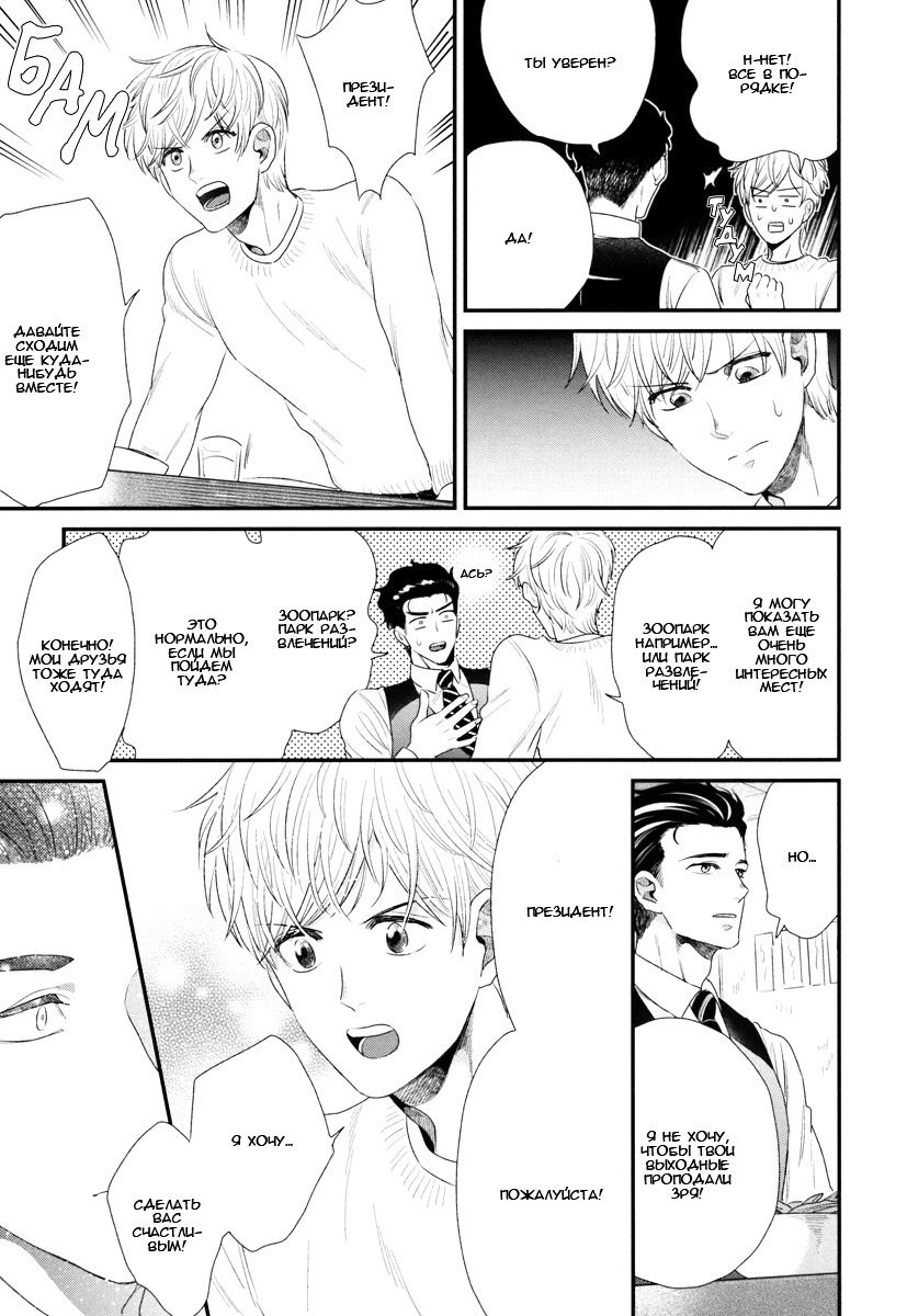 僕のハイスペック彼氏様 Twitter Search