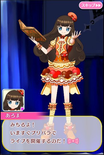 プリパラ プリパズのニュース 最新つぶやきまとめ Iphoneアプリ Applion