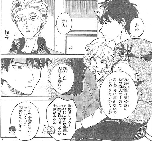 漫画 虚構推理 公式 虚構推理 最新話掲載の マガジンr ２号 が本日発売です 電撃のピノッキオ あるいは星に願いを 後編になります 怪異退治的なシリーズですが 画像のようなやりとりもあったり こちらのurlから今号の試し読みがちょっとだけ