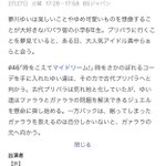46話まとめ アイドルタイムプリパラ ファララガァララおめでと ファララとガァララ スーパーアイドルタイム アニメレーダー