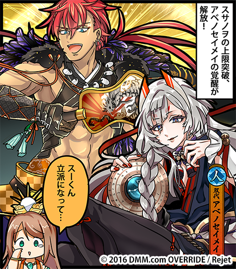 公式 一血卍傑 八百万情報 在 Twitter 上 4コマ漫画更新 上限突破 スサノヲ 覚醒 アベノセイメイ の紹介4コマ漫画を更新 スサノヲの上限突破後 アベノセイメイの覚醒後は 新たな固有奥義を習得することができますよ 続きはゲームギフトをチェック 公式 一血卍傑 八百万情報 在 Twitter 上 4コマ漫画更新 上限突破 スサノヲ 覚醒 アベノセイメイ の紹介4コマ漫画を更新 スサノヲの上限突破後 アベノセイメイの覚醒後は 新たな固有奥義を習得することができますよ 続きはゲームギフトをチェック