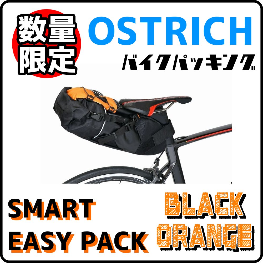 スマートイージーパック