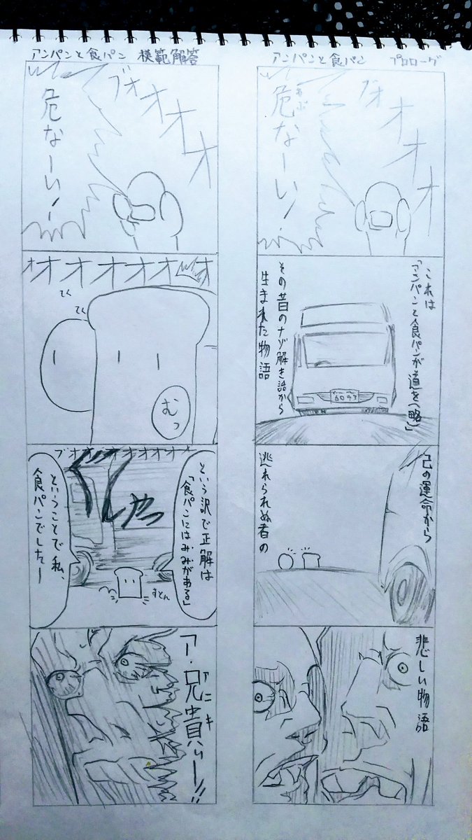 押し入れの整理してたら高校時代のスケブに何か描いてあった 