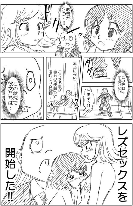 のーと Thnote さんの漫画 49作目 ツイコミ 仮