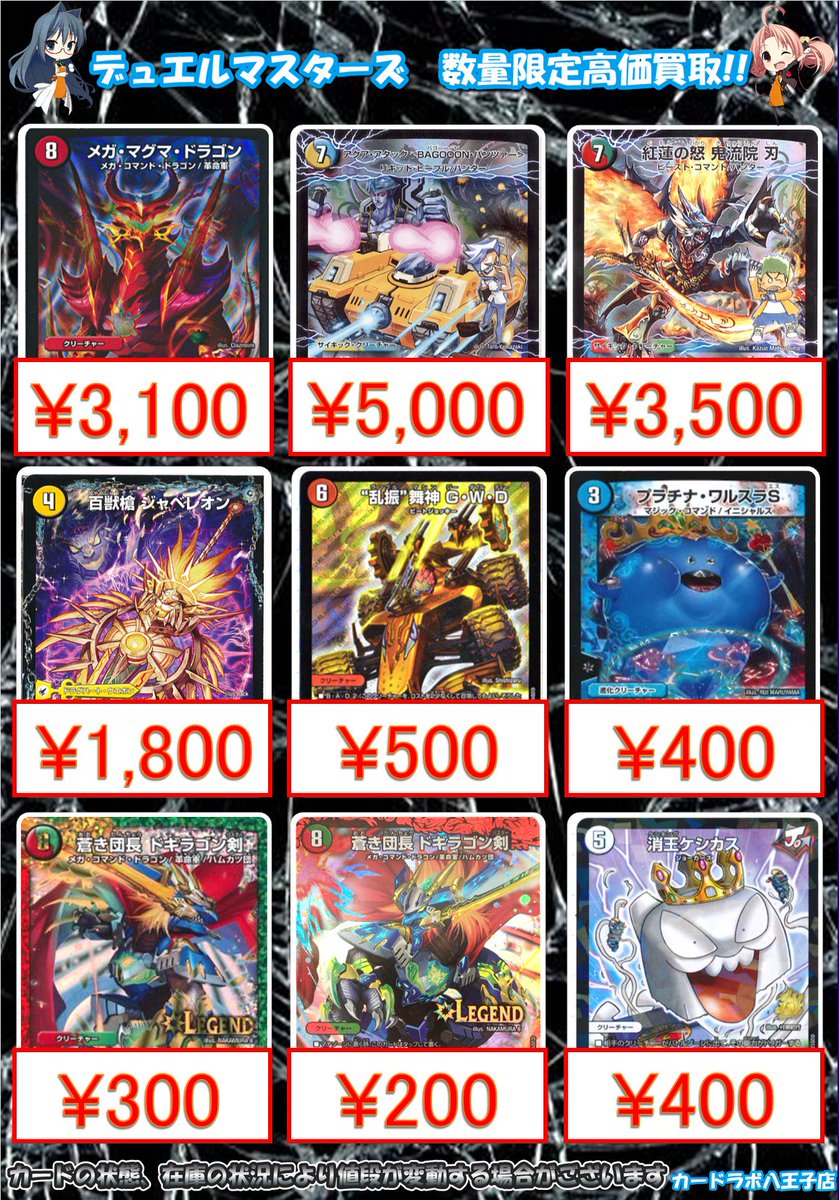 デュエルマスターズ - アクアアタックバゴーンパンツァー&鬼龍院刃の