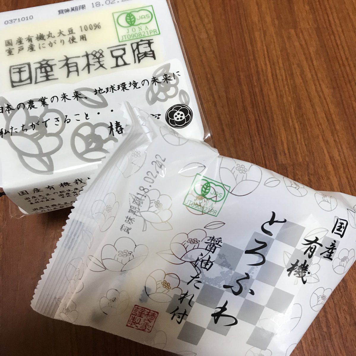 P D C Pa Twitter ワフードメイド とうふ洗顔 のとうふは 広島県にあるとうふ屋 椿き屋 さんの豆乳とにがりを使用しています 先日 椿き屋さんからお豆腐などいただきました T Co Igsrxpba9h