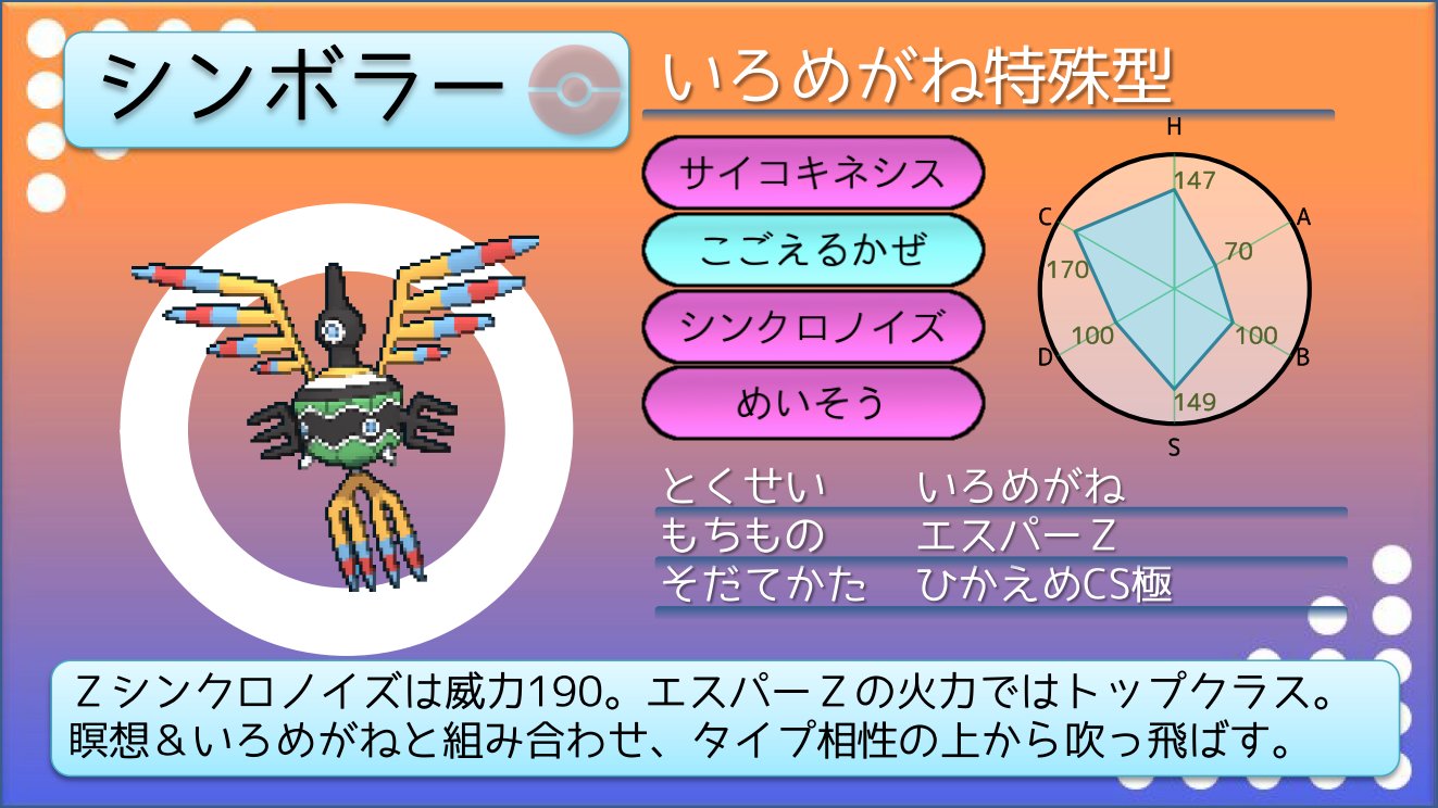 てつぼう ポケモンusum育成サンプル 特殊型テッカグヤ 体重0kg以下の相手なら こいつのヘビーボンバーの威力は最大の1となり 特化ラスカノより火力が出る 撃ちたい相手のフェアリーは特防が高いことが多く 物理技のヘビボンの方が役割を遂行し