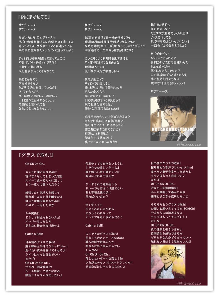 hamcocco's tweet photo. 【カタカナケヤキ】
いままでの表題曲を好きな順に並べてね…
【1st〜6th】
2018リニューアルバージョン
 
#カタカナケヤキ 
#サワベノアタマジョリティー 
#菅井には別荘がある 
#一人ウドン 
#不調駄音 
#鍋にまかせても 
#グラスで取れ https://t.co/juzdvERQI8