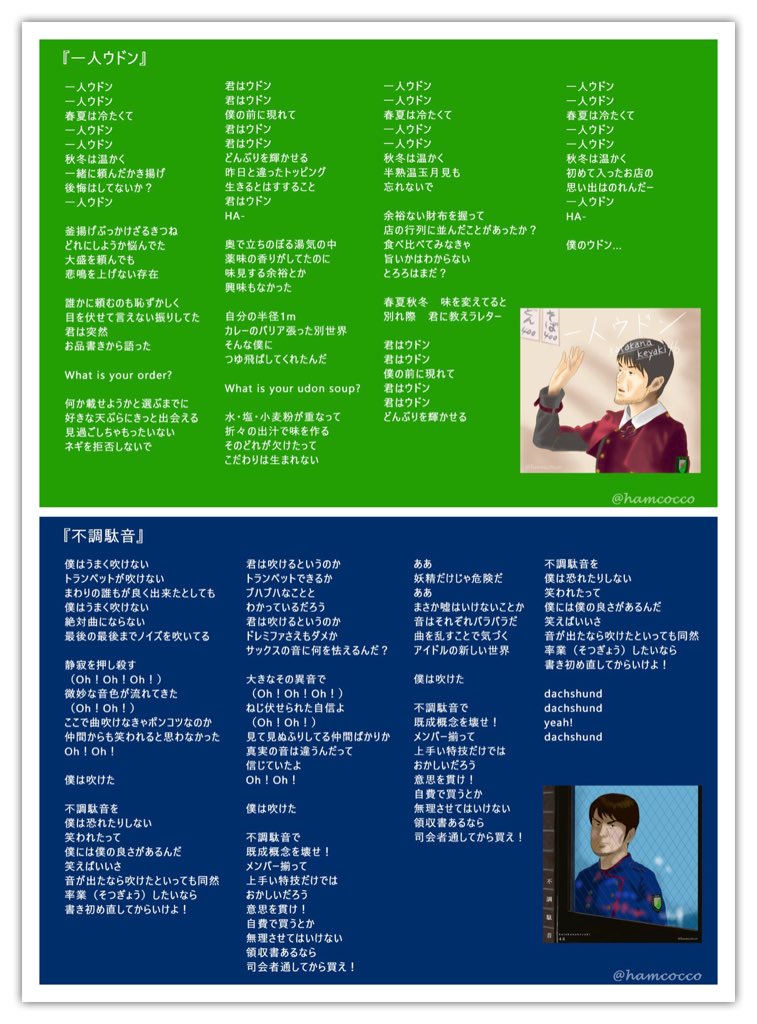 hamcocco's tweet photo. 【カタカナケヤキ】
いままでの表題曲を好きな順に並べてね…
【1st〜6th】
2018リニューアルバージョン
 
#カタカナケヤキ 
#サワベノアタマジョリティー 
#菅井には別荘がある 
#一人ウドン 
#不調駄音 
#鍋にまかせても 
#グラスで取れ https://t.co/juzdvERQI8