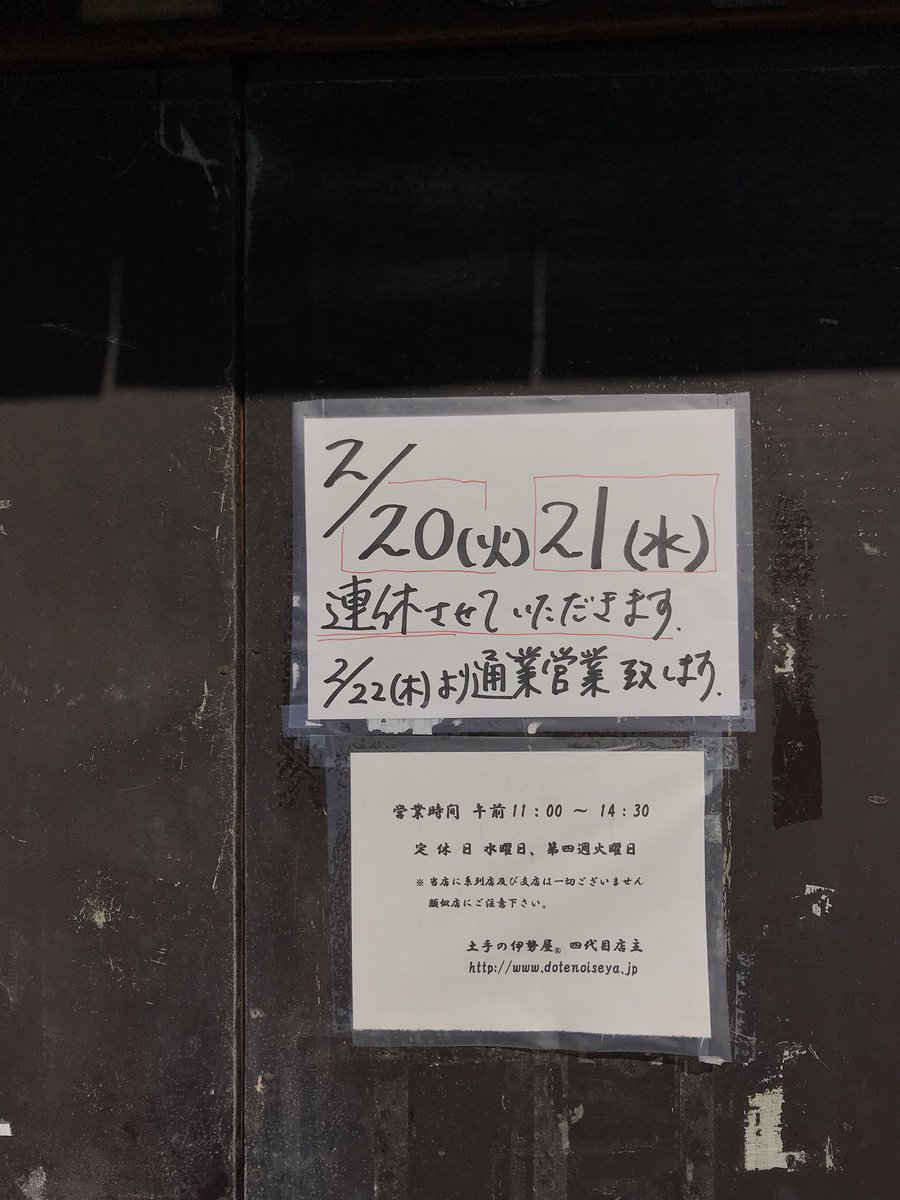 daisukendai's tweet photo. 今日ついてねーな https://t.co/C5nXetZRck