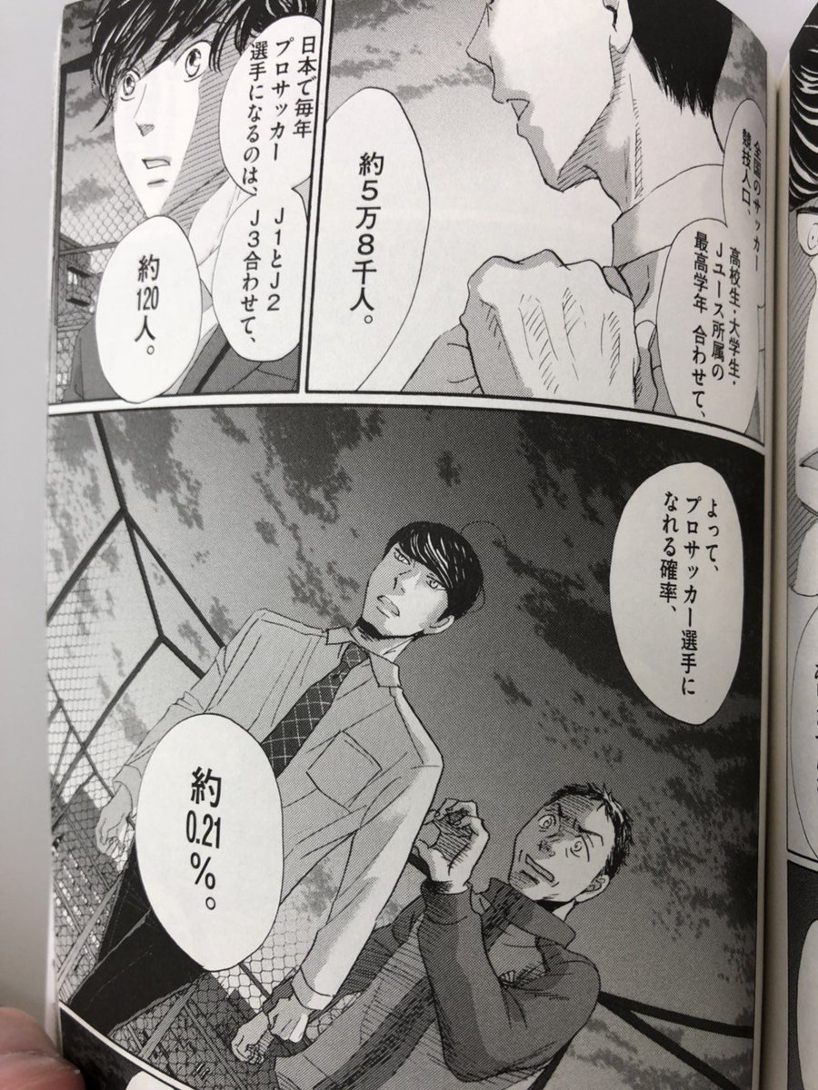 二月の勝者という、中学受験をテーマにしたマンガが面白かったです。
「実は、地道な勉強こそが一番効率のいいギャンブル」というのは本当に共感します。YouTuberからは以上です。 …
