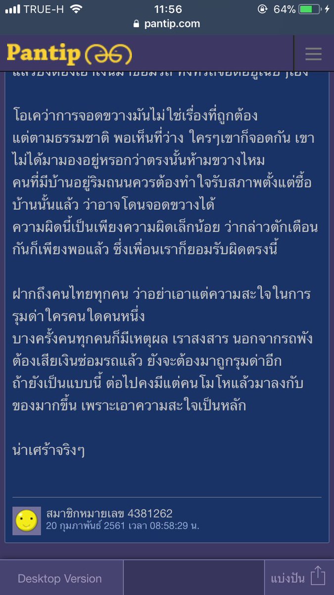 kkatbbii's tweet photo. อีจขกทนี่มันท็อปฟอร์มจริงจริ๊งงงง #ป้าทุบรถ https://t.co/5U51kFFOSZ