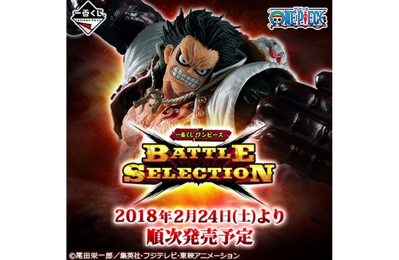 تويتر One Piece Com ワンピース على تويتر One Piece Com ニュース ルフィのギア 4 フィギュア ついに一番くじに登場 T Co Srywrbsxno 一番くじ T Co Sumdzpl7ju