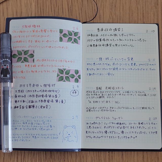 くしな 読書好きのブログ書いてる人 Ar Twitter スキマ日記8日分埋まりました なんとか なんとか 三日坊主にならず続いてます 日記 手帳 スキマ日記 ひとこと日記 T Co Xm1yrkynum くしな 読書好きのブログ書いてる人 Ar Twitter スキマ日記8日分埋まりました なんとか なんとか 三日坊主にならず続いてます 日記 手帳 スキマ日記 ひとこと日記 T Co Xm1yrkynum