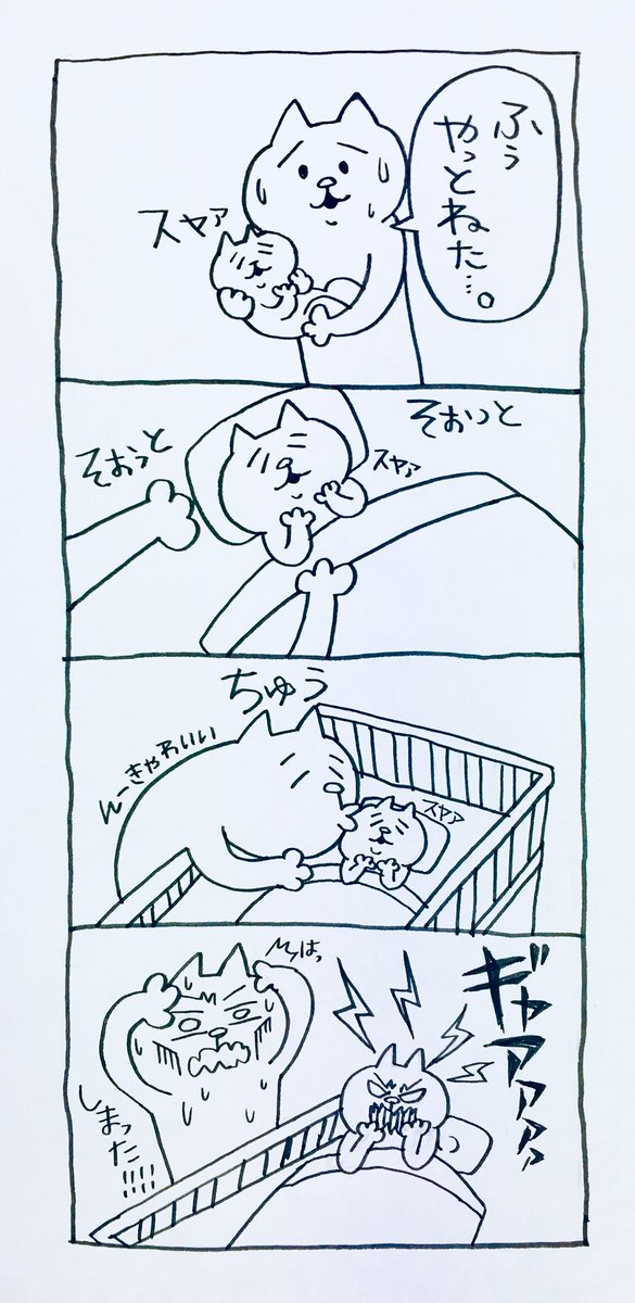 可愛くてつい、、、、

#育児絵日記 #育児漫画 