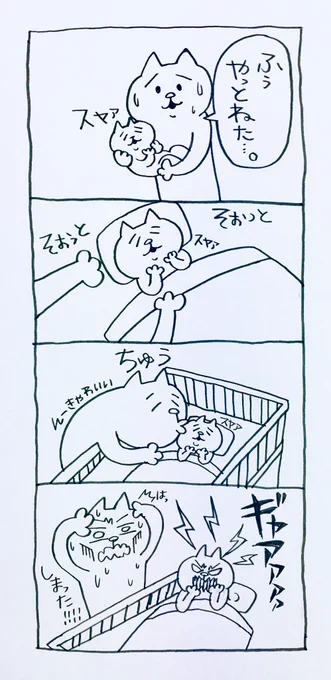 可愛くてつい、、、、

#育児絵日記 #育児漫画 